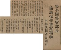 報紙名稱：臺灣新民報 790號（1933-05-04）圖檔，第21張，共187張