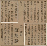 報紙名稱：臺灣新民報 790號（1933-05-04）圖檔，第23張，共187張
