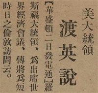 報紙名稱：臺灣新民報 790號（1933-05-04）圖檔，第24張，共187張