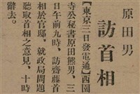 報紙名稱：臺灣新民報 790號（1933-05-04）圖檔，第26張，共187張