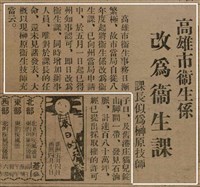 報紙名稱：臺灣新民報 790號（1933-05-04）圖檔，第30張，共187張