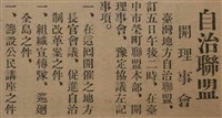 報紙名稱：臺灣新民報 790號（1933-05-04）圖檔，第31張，共187張