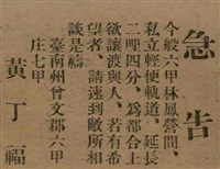 報紙名稱：臺灣新民報 790號（1933-05-04）圖檔，第34張，共187張