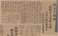 報紙名稱：臺灣新民報 790號（1933-05-04）圖檔，第37張，共187張