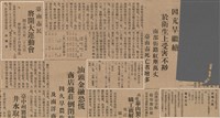 報紙名稱：臺灣新民報 790號（1933-05-04）圖檔，第38張，共187張