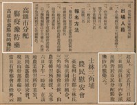 報紙名稱：臺灣新民報 790號（1933-05-04）圖檔，第40張，共187張
