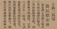 報紙名稱：臺灣新民報 790號（1933-05-04）圖檔，第41張，共187張