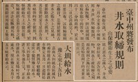 報紙名稱：臺灣新民報 790號（1933-05-04）圖檔，第44張，共187張