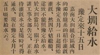 報紙名稱：臺灣新民報 790號（1933-05-04）圖檔，第45張，共187張