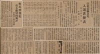 報紙名稱：臺灣新民報 790號（1933-05-04）圖檔，第48張，共187張