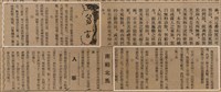 報紙名稱：臺灣新民報 790號（1933-05-04）圖檔，第50張，共187張