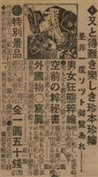 報紙名稱：臺灣新民報 790號（1933-05-04）圖檔，第55張，共187張