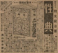 報紙名稱：臺灣新民報 790號（1933-05-04）圖檔，第57張，共187張