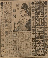 報紙名稱：臺灣新民報 790號（1933-05-04）圖檔，第58張，共187張