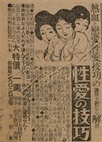 報紙名稱：臺灣新民報 790號（1933-05-04）圖檔，第59張，共187張