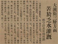 報紙名稱：臺灣新民報 790號（1933-05-04）圖檔，第67張，共187張
