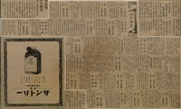 報紙名稱：臺灣新民報 790號（1933-05-04）圖檔，第72張，共187張