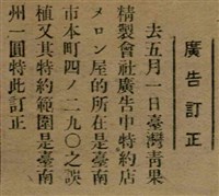 報紙名稱：臺灣新民報 790號（1933-05-04）圖檔，第73張，共187張