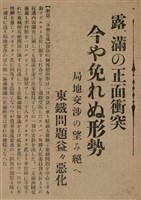 報紙名稱：臺灣新民報 790號（1933-05-04）圖檔，第75張，共187張