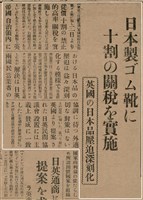 報紙名稱：臺灣新民報 790號（1933-05-04）圖檔，第76張，共187張