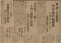 報紙名稱：臺灣新民報 790號（1933-05-04）圖檔，第77張，共187張