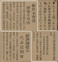 報紙名稱：臺灣新民報 790號（1933-05-04）圖檔，第78張，共187張