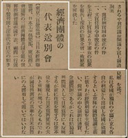 報紙名稱：臺灣新民報 790號（1933-05-04）圖檔，第79張，共187張
