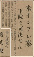 報紙名稱：臺灣新民報 790號（1933-05-04）圖檔，第81張，共187張