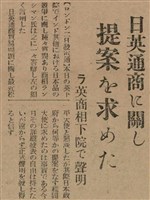 報紙名稱：臺灣新民報 790號（1933-05-04）圖檔，第82張，共187張