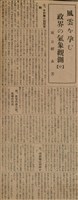 報紙名稱：臺灣新民報 790號（1933-05-04）圖檔，第84張，共187張
