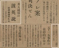 報紙名稱：臺灣新民報 790號（1933-05-04）圖檔，第85張，共187張