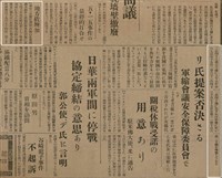 報紙名稱：臺灣新民報 790號（1933-05-04）圖檔，第87張，共187張