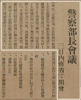 報紙名稱：臺灣新民報 790號（1933-05-04）圖檔，第88張，共187張