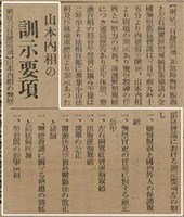 報紙名稱：臺灣新民報 790號（1933-05-04）圖檔，第89張，共187張