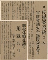 報紙名稱：臺灣新民報 790號（1933-05-04）圖檔，第90張，共187張