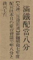 報紙名稱：臺灣新民報 790號（1933-05-04）圖檔，第93張，共187張