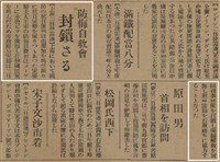 報紙名稱：臺灣新民報 790號（1933-05-04）圖檔，第94張，共187張