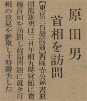 報紙名稱：臺灣新民報 790號（1933-05-04）圖檔，第95張，共187張