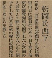 報紙名稱：臺灣新民報 790號（1933-05-04）圖檔，第96張，共187張