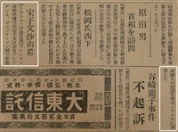 報紙名稱：臺灣新民報 790號（1933-05-04）圖檔，第97張，共187張