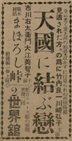 報紙名稱：臺灣新民報 790號（1933-05-04）圖檔，第103張，共187張