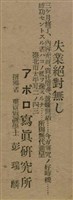 報紙名稱：臺灣新民報 790號（1933-05-04）圖檔，第106張，共187張