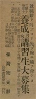 報紙名稱：臺灣新民報 790號（1933-05-04）圖檔，第109張，共187張