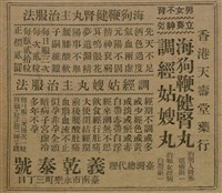 報紙名稱：臺灣新民報 790號（1933-05-04）圖檔，第113張，共187張