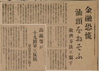 報紙名稱：臺灣新民報 790號（1933-05-04）圖檔，第114張，共187張