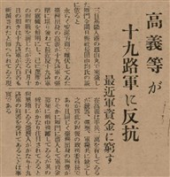 報紙名稱：臺灣新民報 790號（1933-05-04）圖檔，第115張，共187張