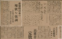 報紙名稱：臺灣新民報 790號（1933-05-04）圖檔，第117張，共187張
