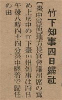 報紙名稱：臺灣新民報 790號（1933-05-04）圖檔，第122張，共187張
