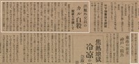 報紙名稱：臺灣新民報 790號（1933-05-04）圖檔，第123張，共187張