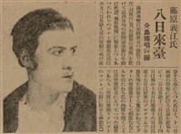 報紙名稱：臺灣新民報 790號（1933-05-04）圖檔，第124張，共187張